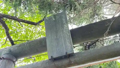 多賀神社(宮城県)
