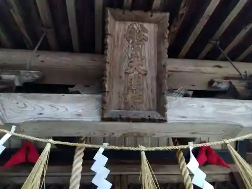 舩岡神社(福井県)