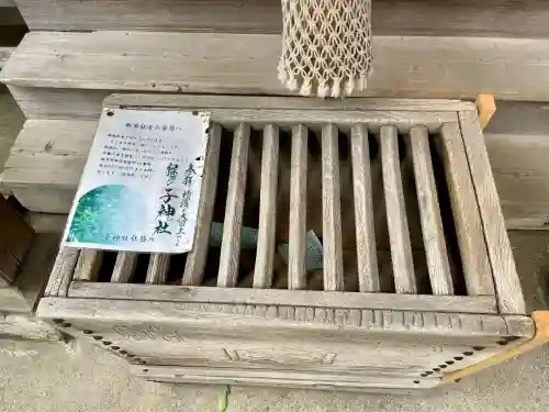 子神社(神奈川県)