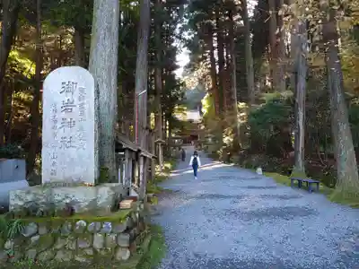 御岩神社のその他建物
