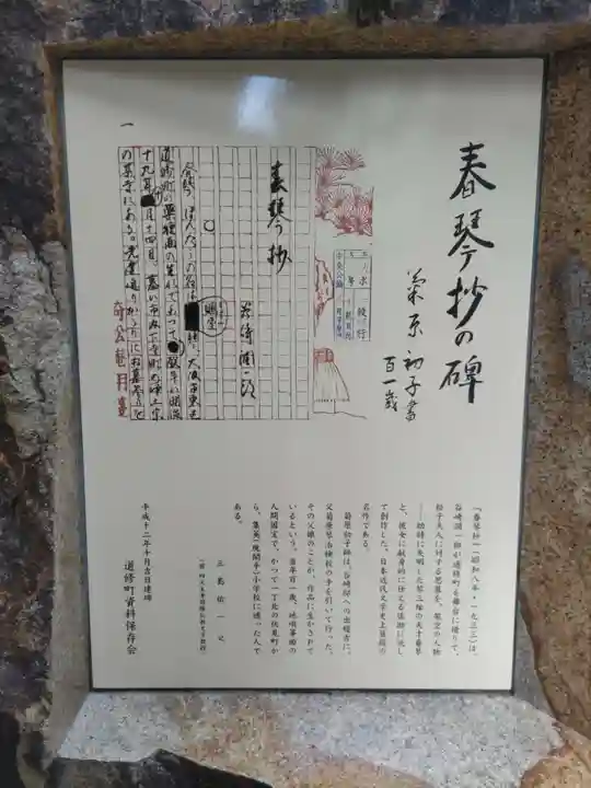 少彦名神社(大阪府)