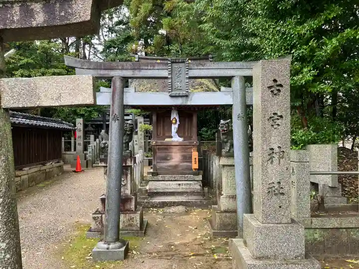新宮神社(滋賀県)