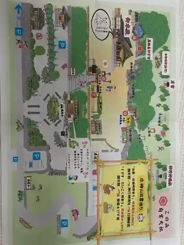 このみ白雲大社(岡山県)