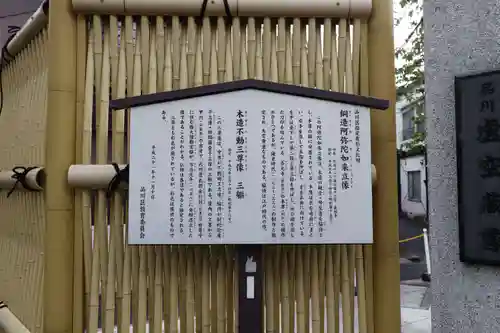 養願寺の歴史