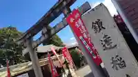 鎌達稲荷神社(京都府)