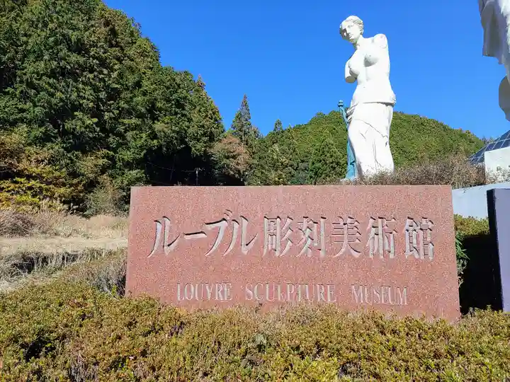 大観音寺の周辺