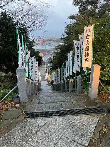 白山媛神社(新潟県)
