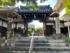 桜誓願寺(愛知県)