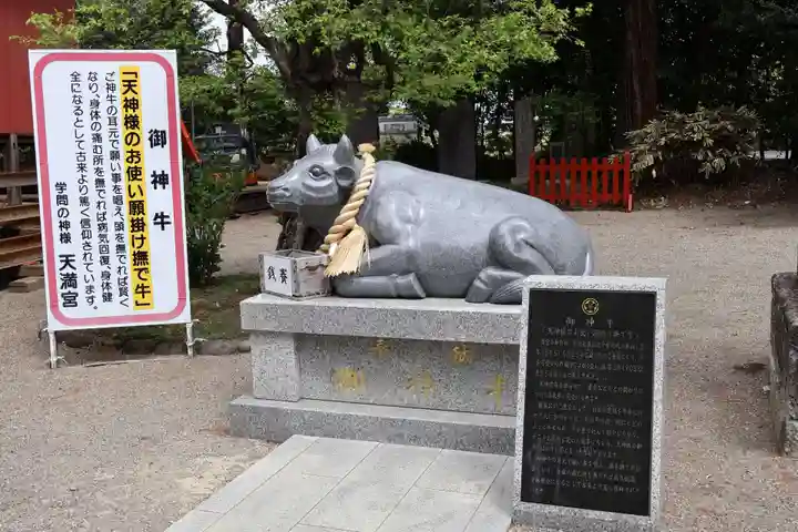 芳賀天満宮(栃木県)
