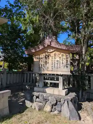 兵庫縣姫路護國神社(兵庫県)