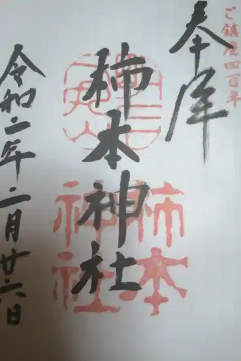 工作艦 明石の艦内神社