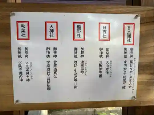 若宮八幡社(愛知県)