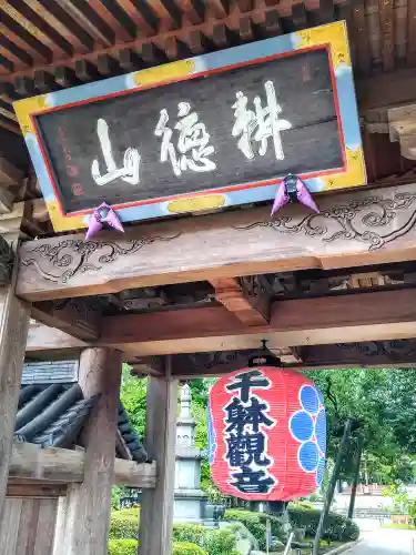 栽松院(宮城県)