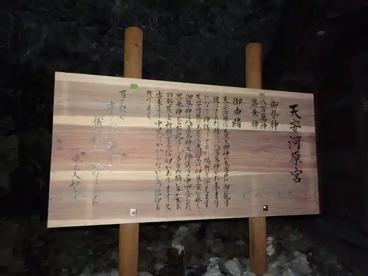 天安河原宮(宮崎県)