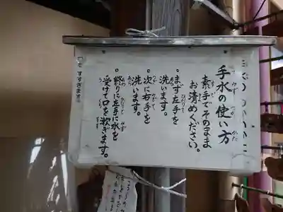 菊名神社のその他建物