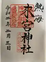 來宮神社(静岡県)