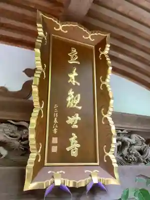 長楽寺のその他建物