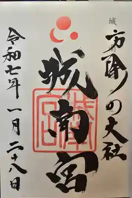 神仏霊場 京都第三番