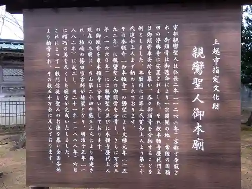 浄興寺(新潟県)