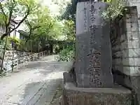 安楽院のその他建物