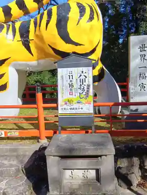 朝護孫子寺(奈良県)