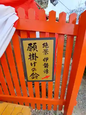 荒熊神社(愛知県)