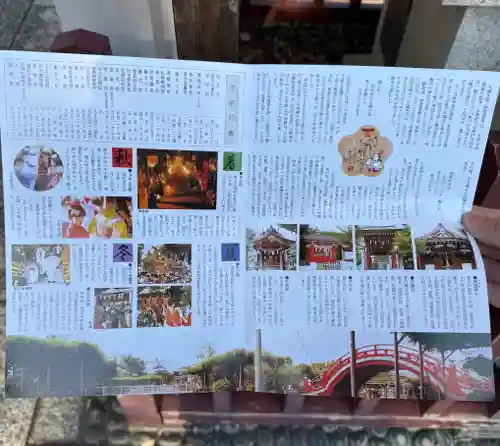 亀戸天神社(東京都)