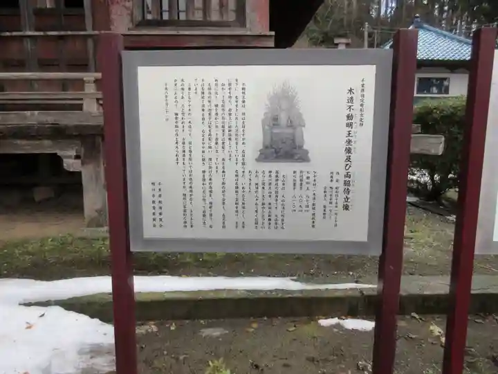 高蔵山 大山寺の歴史
