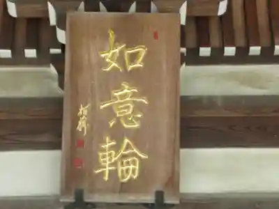 円福寺(東京都)