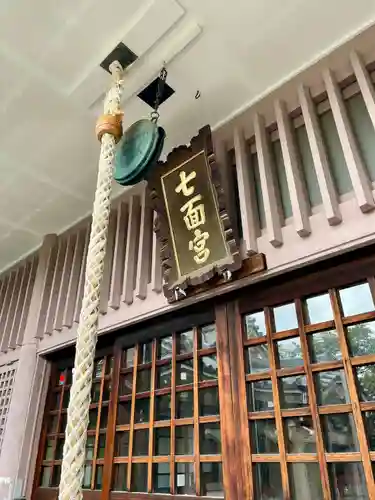 飯匙祖師堂／東京七面山(東京都)