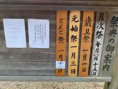 内々神社(愛知県)