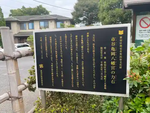 市谷亀岡八幡宮(東京都)