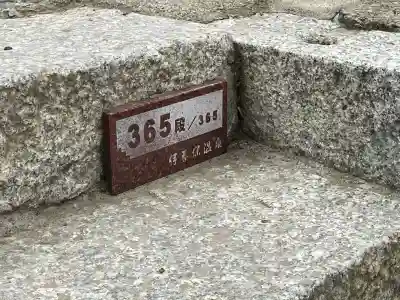 伊香保神社(群馬県)