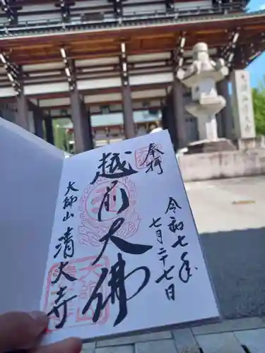 清大寺(越前大仏)(福井県)