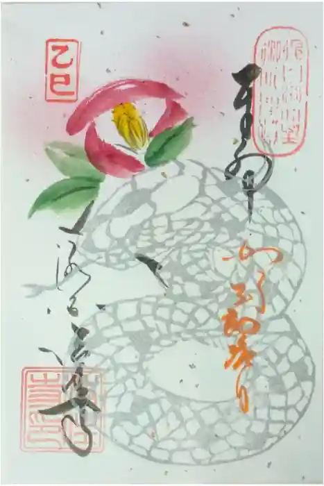 後白河院御聖蹟　法住寺の御朱印