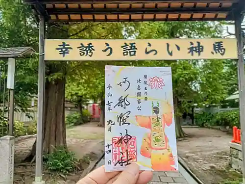 阿部野神社(大阪府)