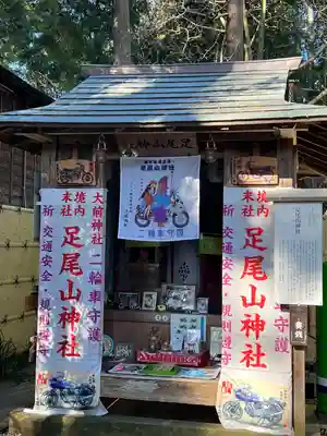 大前神社(栃木県)
