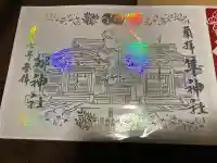 元祇園梛神社・隼神社(京都府)