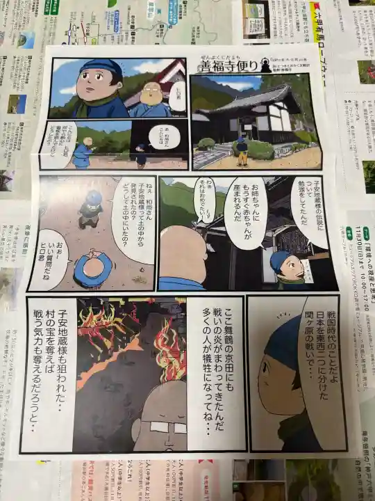 善福寺の{uncategorized: "未分類", other: "その他", undefined: "問題あり", building: "その他建物", grave: "お墓", sacred_gate: "鳥居", guardian: "狛犬", statue: "像", buddha: "仏像", history: "歴史", nature: "自然", garden: "庭園", animal: "動物", pagoda: "塔", temizu: "手水舎", mountain_gate: "山門・神門", sanctuary: "本殿・本堂", subordinate: "末社・摂社", art: "芸術", scenery: "景色", jizo: "地蔵", ema: "絵馬", goshuin: "御朱印", omikuji: "おみくじ", items: "授与品その他", amulet: "お守り", goshuincho: "御朱印帳", eats: "食事", festival: "お祭り", votive_dance: "神楽", shichigosan: "七五三参", wedding: "結婚式", experience: "体験その他", initially: "初詣", around: "周辺", anti_infection: "感染症対策"}