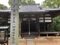 蓮華寺の本殿・本堂