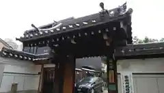 称念寺の山門