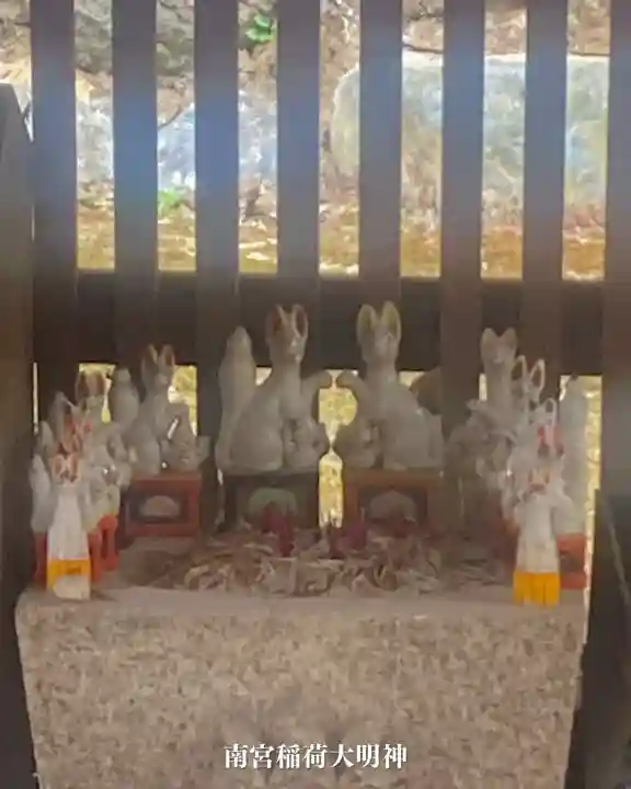 南宮稲荷大明神(岐阜県)