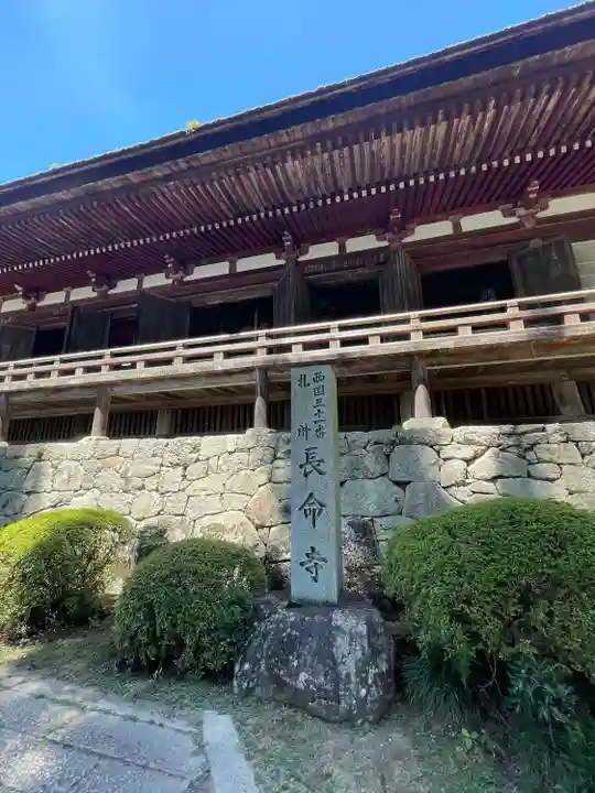 長命寺(滋賀県)