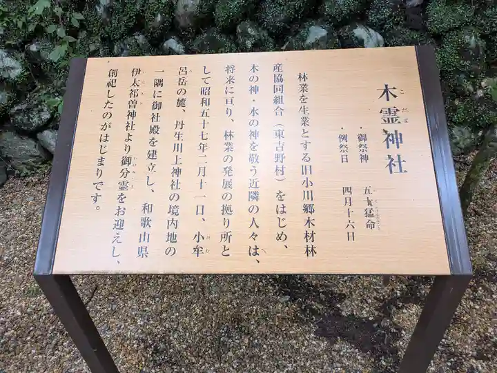 丹生川上神社(中社)(奈良県)