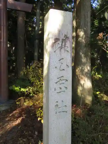 大宮熱田神社の建物その他