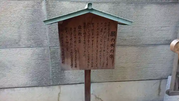 櫻天神社の歴史