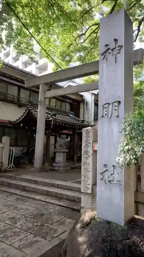 神明社（伊勢山神明社）(愛知県)