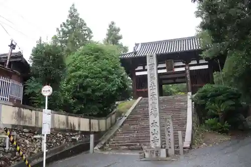 太山寺(愛媛県)