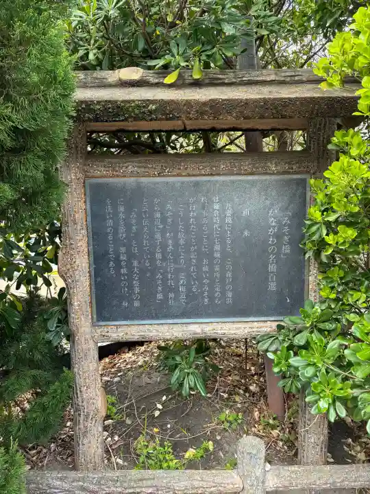 森戸大明神(森戸神社)の{uncategorized: "未分類", other: "その他", undefined: "問題あり", building: "その他建物", grave: "お墓", sacred_gate: "鳥居", guardian: "狛犬", statue: "像", buddha: "仏像", history: "歴史", nature: "自然", garden: "庭園", animal: "動物", pagoda: "塔", temizu: "手水舎", mountain_gate: "山門・神門", sanctuary: "本殿・本堂", subordinate: "末社・摂社", art: "芸術", scenery: "景色", jizo: "地蔵", ema: "絵馬", goshuin: "御朱印", omikuji: "おみくじ", items: "授与品その他", amulet: "お守り", goshuincho: "御朱印帳", eats: "食事", festival: "お祭り", votive_dance: "神楽", shichigosan: "七五三参", wedding: "結婚式", experience: "体験その他", initially: "初詣", around: "周辺", anti_infection: "感染症対策"}