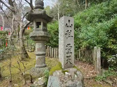 毘沙門堂門跡(京都府)
